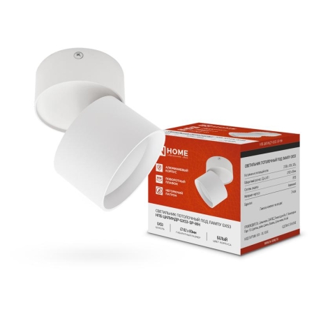 Светильник НПБ ЦИЛИНДР-GX53-SP-WH 82х80мм потолочн. под лампу GX53 бел. IN HOME 4690612046303