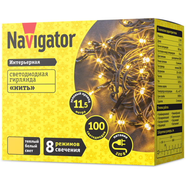 Гирлянда светодиодная 14 021 NGF-S01-100WW-10-11.5m-230-C8-G-IP20 Navigator 14021