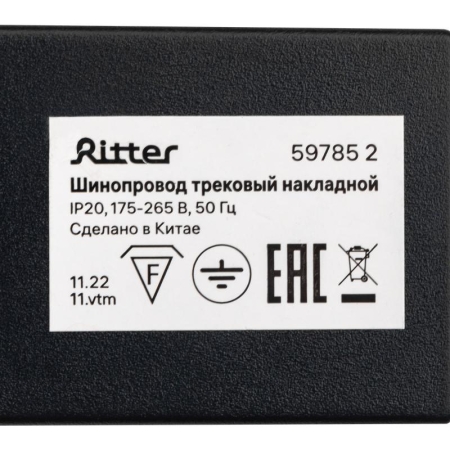 Шинопровод трековый накладной 1ф ARTLINE с питанием и заглушкой 1м алюм./медь с держателями с пластиковой планкой черн. Ritter 59785 2 Шинопровод трековый накладной 1ф ARTLINE с питанием и заглушкой 1м алюм./медь с держателями с пластиковой планкой черн. Ritter 59785 2