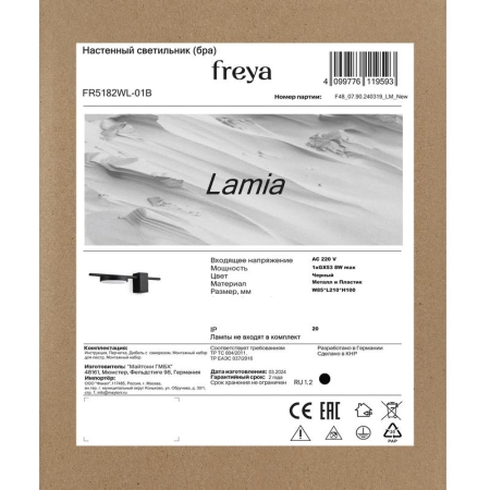 Светильник Lamia 8Вт GX53х1 IP20 бра настен. Freya FR5182WL-01B Светильник Lamia 8Вт GX53х1 IP20 бра настен. Freya FR5182WL-01B