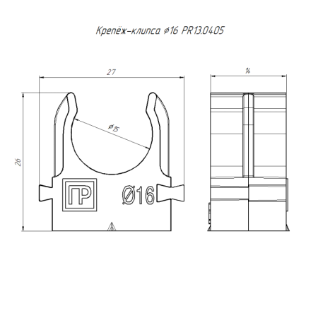 Держатель для труб (клипса) d16мм для монтажного пистолета атмосферостойкая черн. Промрукав PR13.0405