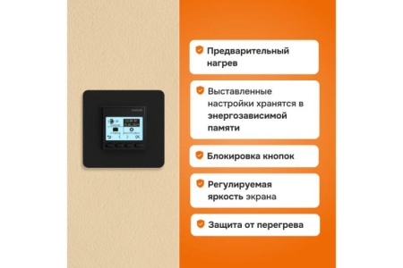 Терморегулятор pro bk Welrok 4660251140571