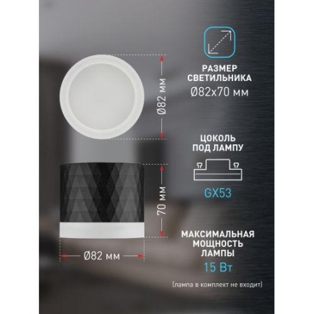 Светильник OL37 BK GX53 IP20 настенно-потолочный спот черн. ЭРА Б0056384 Светильник OL37 BK GX53 IP20 настенно-потолочный спот черн. ЭРА Б0056384