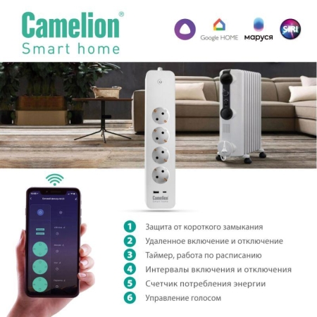 Фильтр сетевой умный Smart Home SZD/SH/4х1.5/WIFI 4гн.1.5м 16А 4000В USB+Type-С WiFi+Счетчик Camelion 14800