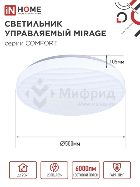 Светильник светодиодный COMFORT MIRAGE 75Вт 3000-6500К 6000лм 230В 500х105мм с пультом ДУ IN HOME 4690612035130