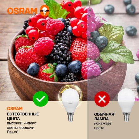 Лампа светодиодная LED Value P 12Вт 4000К нейтр. бел. E14 960лм P матов. пластик 220-240В (замена 100Вт) OSRAM 4099854308963