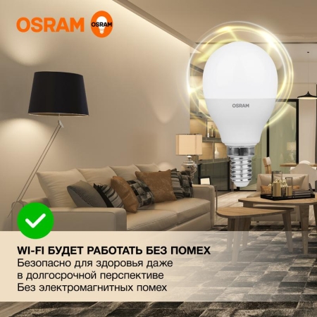 Лампа светодиодная LED Value P 12Вт 3000К тепл. бел. E14 960лм P матов. пластик 220-240В (замена 100Вт) OSRAM 4099854308932 Лампа светодиодная LED Value P 12Вт 3000К тепл. бел. E14 960лм P матов. пластик 220-240В (замена 100Вт) OSRAM 4099854308932