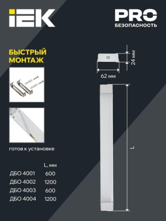 Светильник светодиодный ДБО 4003 18Вт 6500К IP20 600мм линейный опал IEK LDBO0-4003-18-6500-K01 Светильник светодиодный ДБО 4003 18Вт 6500К IP20 600мм линейный опал IEK LDBO0-4003-18-6500-K01