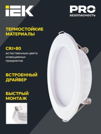 Светильник светодиодный ДВО 1612 9Вт 4000К IP20 встраив. круг бел. IEK LDVO0-1612-09-4000-K01