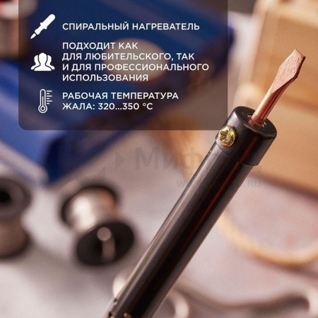 Паяльник ЭПСН 25Вт 230В пластик. ручка Rexant 12-0225-1