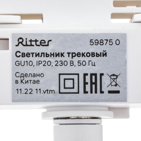 Светильник трековый ARTLINE поворотный 55х55х100мм GU10 230В алюм. 4кв.м бел Ritter 59875 0