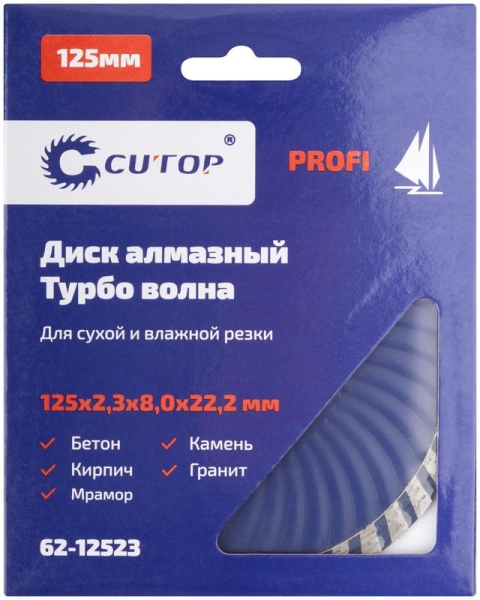 Диск отрезной алмазный турбо волна Profi 125х2.3х8.0х22.2мм Cutop 62-12523 Диск отрезной алмазный турбо волна Profi 125х2.3х8.0х22.2мм Cutop 62-12523