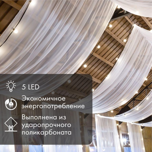 Лампа светодиодная 2Вт шар d45 5LED бел. E27 Neon-Night 405-115 Лампа светодиодная 2Вт шар d45 5LED бел. E27 Neon-Night 405-115