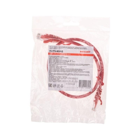 Патч-корд U/UTP CAT 6 RJ45-RJ45 26AWG LSZH красн. 0.5м Rexant 02-0293-05 Патч-корд U/UTP CAT 6 RJ45-RJ45 26AWG LSZH красн. 0.5м Rexant 02-0293-05