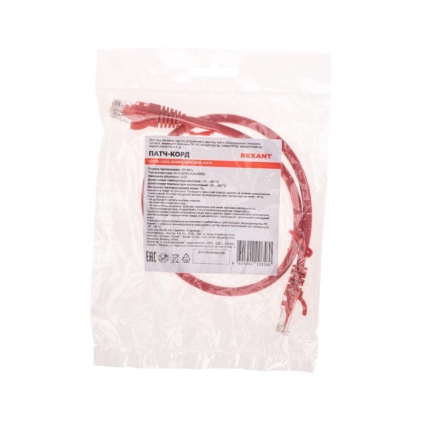 Патч-корд U/UTP CAT 6 RJ45-RJ45 26AWG LSZH красн. 0.5м Rexant 02-0293-05 Патч-корд U/UTP CAT 6 RJ45-RJ45 26AWG LSZH красн. 0.5м Rexant 02-0293-05