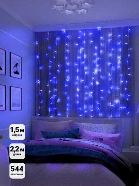 Гирлянда "Занавес" LDCL544-B-E 544 син. светодиодов 1.5х2.2м 16 нитей соединяемый до 8шт для помещений SHLights 4690601035561 Гирлянда "Занавес" LDCL544-B-E 544 син. светодиодов 1.5х2.2м 16 нитей соединяемый до 8шт для помещений SHLights 4690601035561