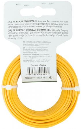 Леска для садовых триммеров "Круглая" 2.0ммх15м FIT 77939