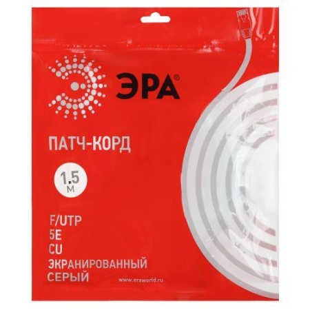 Патч-корд кат.5E F/UTP экранир. 1.5м сер. Эра Б0051345 Патч-корд кат.5E F/UTP экранир. 1.5м сер. Эра Б0051345