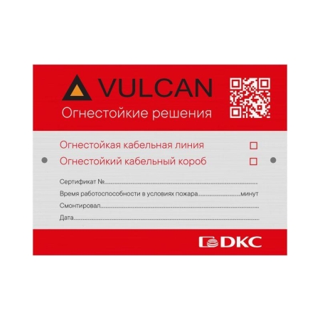 Табличка маркировочная для огнестойких кабельных линии и кабельного короба 120х90мм DKC DM1201 Табличка маркировочная для огнестойких кабельных линии и кабельного короба 120х90мм DKC DM1201
