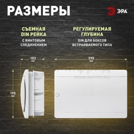 Корпус встраиваемый COMFORT ЩРВ-П-12 IP40 пластик. бел. bf12cww Эра Б0067258