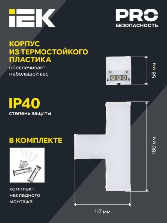 Светильник светодиодный T-образн. 1010 10Вт 4000К 117х180мм бел. IEK LT-LDCK-T-1010-10-40-K01
