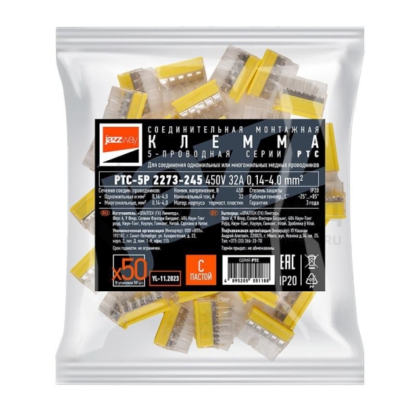 Клемма монтажная нажимного соединения PTC-5P 2273-245 450В 32А 0.14-4.0кв.мм JazzWay 5051188