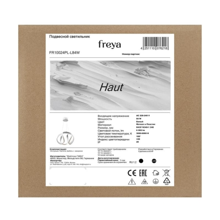 Светильник Haut 84Вт IP20 подвесной Freya FR10024PL-L84W Светильник Haut 84Вт IP20 подвесной Freya FR10024PL-L84W
