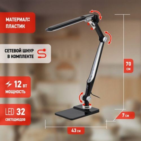 Светильник светодиодный NLED-497-12W-BK настол. на струбцине и с основанием черн. Эра Б0052771