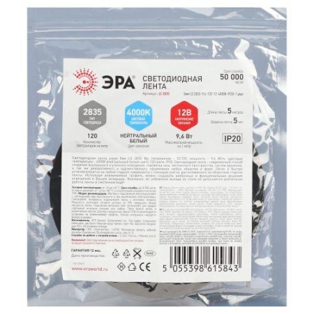 Лента светодиодная узкая 5мм LS2835 9.6-120-12-4000K-IP20-1 year-5m нейтр. бел. (уп.5м) Эра Б0053980