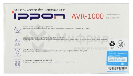 Стабилизатор напряжения AVR-2000 1200Вт 2000В.А IPPON 551689