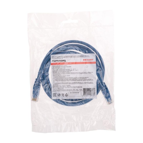 Патч-корд U/UTP CAT 6 RJ45-RJ45 26AWG LSZH син. 1.5м Rexant 02-0294-105 Патч-корд U/UTP CAT 6 RJ45-RJ45 26AWG LSZH син. 1.5м Rexant 02-0294-105