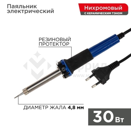 Паяльник с керам. нагревателем долговечное жало 230В 30Вт МАСТЕР Rexant 12-0122