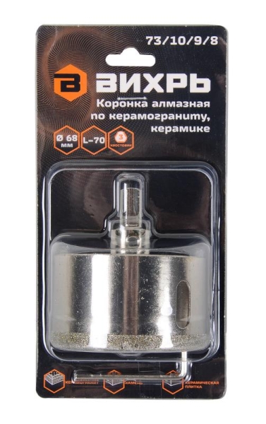 Коронка алмазная по керамограниту/керамике 68мм Вихрь 73/10/9/8 Коронка алмазная по керамограниту/керамике 68мм Вихрь 73/10/9/8