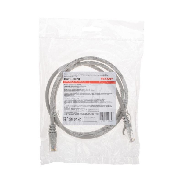 Патч-корд U/UTP CAT 6 RJ45-RJ45 26AWG LSZH сер. 1м Rexant 02-0290-1 Патч-корд U/UTP CAT 6 RJ45-RJ45 26AWG LSZH сер. 1м Rexant 02-0290-1
