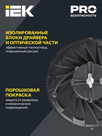 Светильник светодиодный ДСП 4025 200Вт 5000К IP65 для высоких пролетов HIGHBAY IEK LT-DSP0-4025-200-50-K02 Светильник светодиодный ДСП 4025 200Вт 5000К IP65 для высоких пролетов HIGHBAY IEK LT-DSP0-4025-200-50-K02
