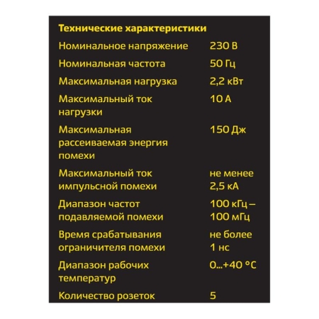 Фильтр сетевой 5х5м с/з со шторками с выкл. 2200Вт 10А бел. Duwi 32577 2 Фильтр сетевой 5х5м с/з со шторками с выкл. 2200Вт 10А бел. Duwi 32577 2