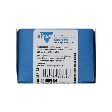 Саморез гипсокартон-дерево 3.8х45 (коробка) (уп.200шт) Zitar 102124