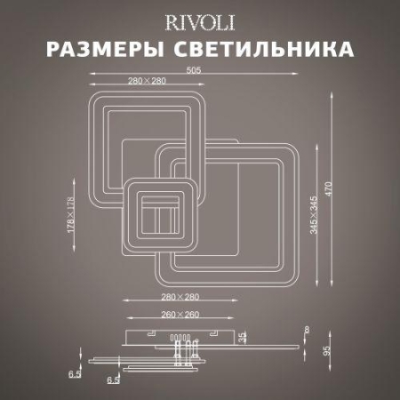 Светильник светодиодный Mirela 6142-103 95Вт 3000К-6000К потолочн. с пультом Rivoli Б0062231 Светильник светодиодный Mirela 6142-103 95Вт 3000К-6000К потолочн. с пультом Rivoli Б0062231