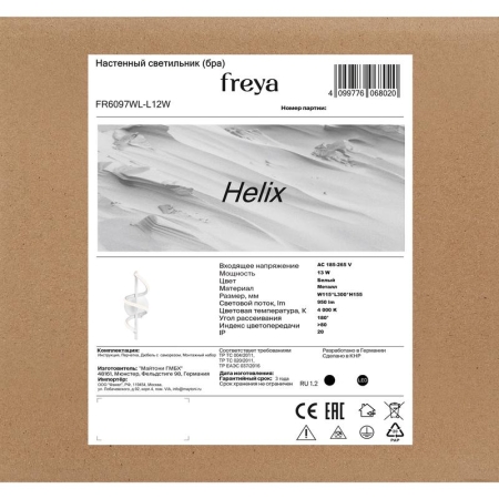 Светильник Helix 13Вт IP20 бра настен. Freya FR6097WL-L12W Светильник Helix 13Вт IP20 бра настен. Freya FR6097WL-L12W