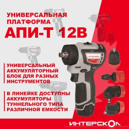 Дрель-шуруповерт акуумуляторная бесщеточн. ДА-10/12В 36 КомбиМАКС (Li-ion сумка 2 аккум. 2А.ч 4 насадки) ИНТЕРСКОЛ 687.2.2.78
