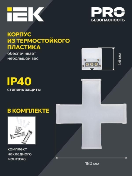 Светильник светодиодный X-образн. 1010 12Вт 4000К 180х180мм бел. IEK LT-LDCK-X-1010-12-40-K01