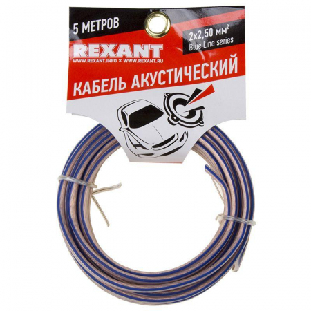 Кабель Stereo 2х2.50 прозр. BLUELINE (уп.5м) Rexant 01-6208-3-05 Кабель Stereo 2х2.50 прозр. BLUELINE (уп.5м) Rexant 01-6208-3-05