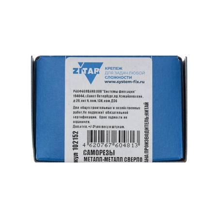 Саморез усиленный для тонкого метал. листа со сверлом 4.2х32 (коробка) (уп.200шт) Zitar 102152