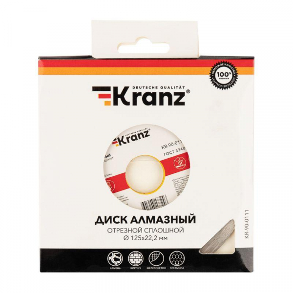 Диск алмазный отрезной сплошной 125x22.2мм Kranz KR-90-0111 Диск алмазный отрезной сплошной 125x22.2мм Kranz KR-90-0111