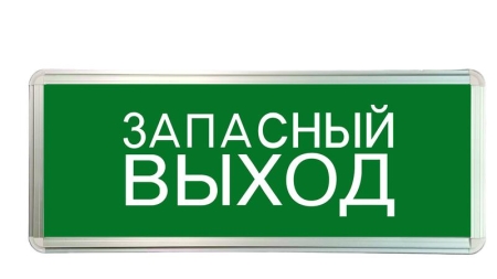 Светильник светодиодный ССА ЗАПАСНЫЙ ВЫХОД 3Вт аварийный односторонний TOKOV ELECTRIC TKE-SSA-3-1/2-IP20 Светильник светодиодный ССА ЗАПАСНЫЙ ВЫХОД 3Вт аварийный односторонний TOKOV ELECTRIC TKE-SSA-3-1/2-IP20