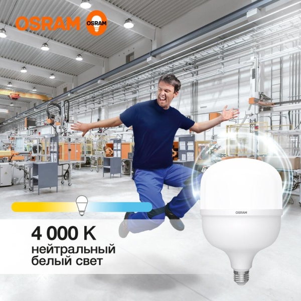 Лампа светодиодная LV HW 50SW/840 230В E27/E40 OSRAM 4099854121432 Лампа светодиодная LV HW 50SW/840 230В E27/E40 OSRAM 4099854121432