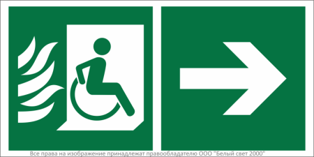 Знак безопасности BL-3015B.E85 "Эвакуационные пути для инвалидов направо" Белый свет a32503