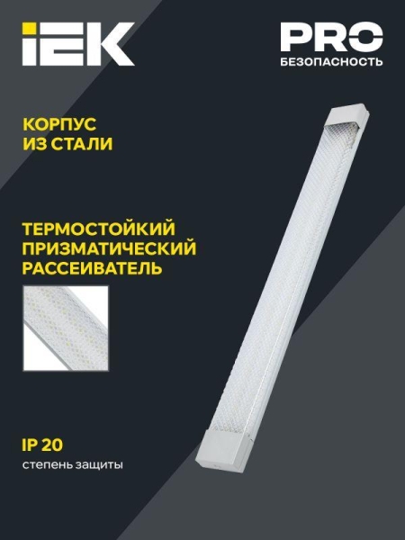 Светильник светодиодный ДБО 4013 18Вт 6500К IP20 600мм линейный призма IEK LDBO0-4013-18-6500-K01