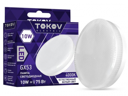 Лампа светодиодная 10Вт Tablet 4000К GX53 176-264В TOKOV ELECTRIC TKE-GX53-10-4K Лампа светодиодная 10Вт Tablet 4000К GX53 176-264В TOKOV ELECTRIC TKE-GX53-10-4K