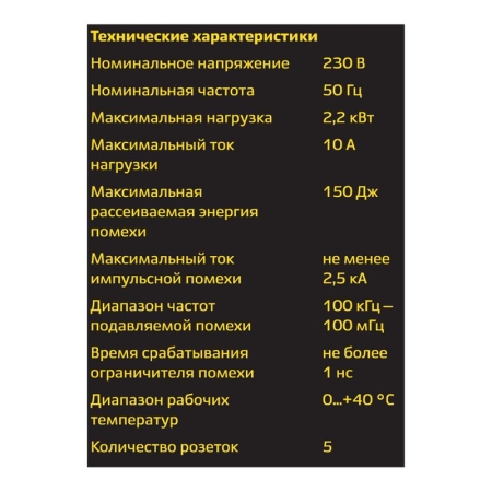 Фильтр сетевой 5х5м с/з с выкл 2кВт 10А/2 сл. кость Duwi 32573 4 Фильтр сетевой 5х5м с/з с выкл 2кВт 10А/2 сл. кость Duwi 32573 4